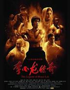 《李小龙传奇》电视剧全集免费在线观看高清完整版