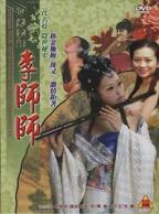 四大名妓上官婉儿免费观看全集